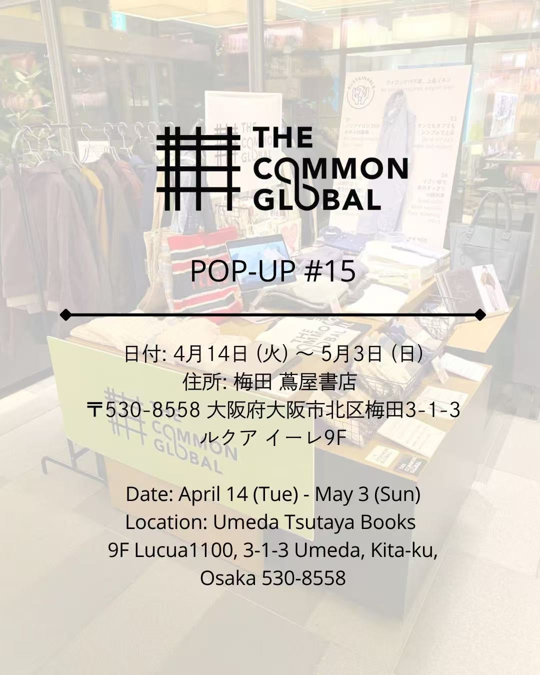 POP UP STORE／梅田蔦屋書店